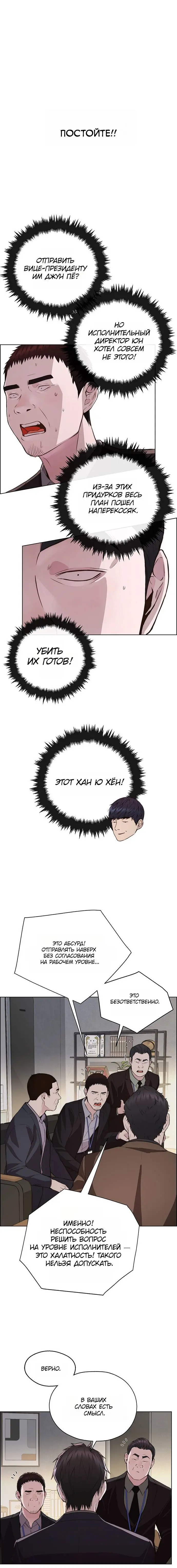Read A Man's Man RU Manga Online
