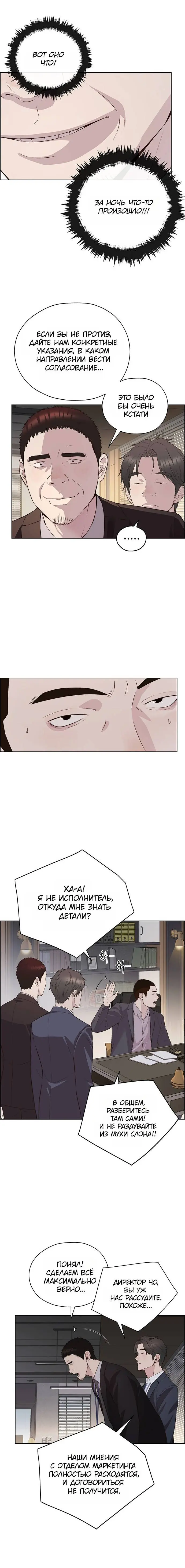 Read A Man's Man RU Manga Online