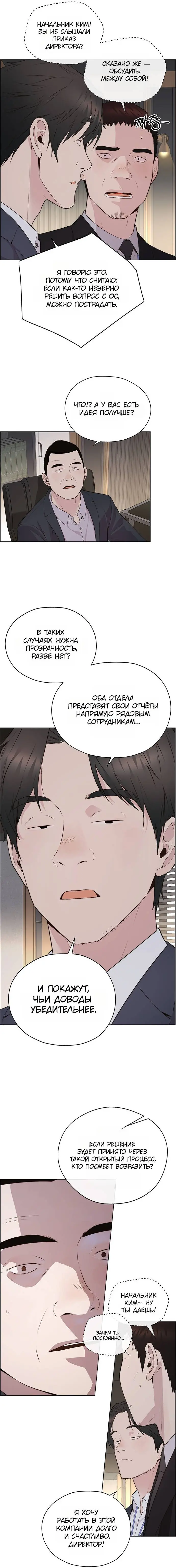 Read A Man's Man RU Manga Online