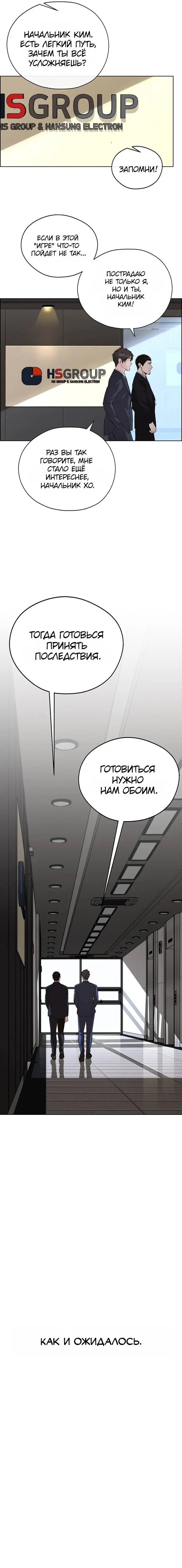 Read A Man's Man RU Manga Online