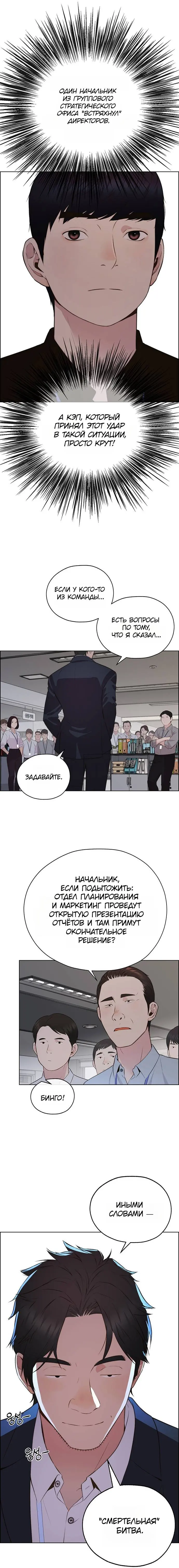 Read A Man's Man RU Manga Online