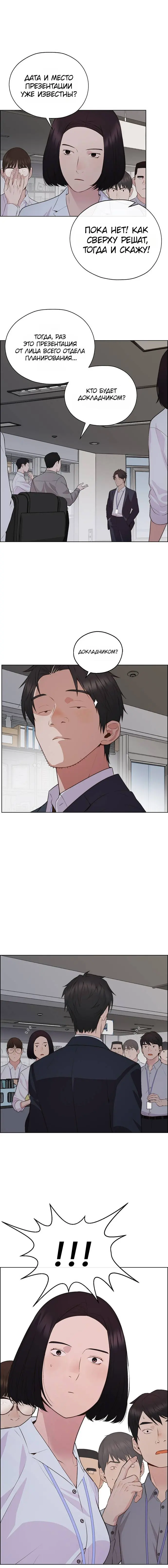 Read A Man's Man RU Manga Online