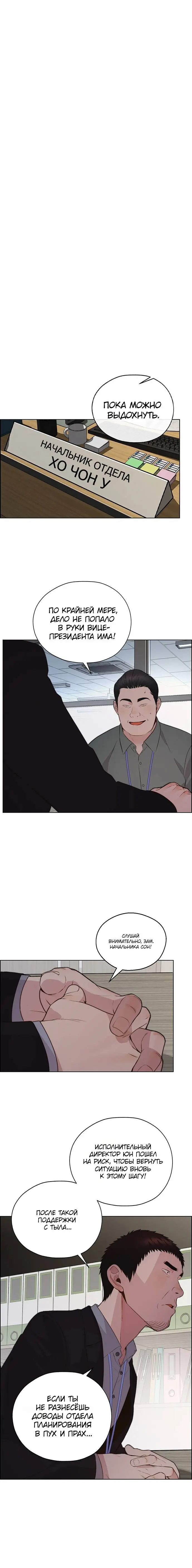 Read A Man's Man RU Manga Online