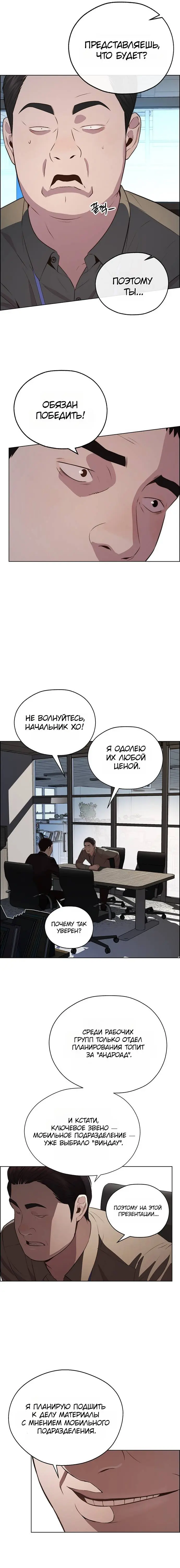 Read A Man's Man RU Manga Online