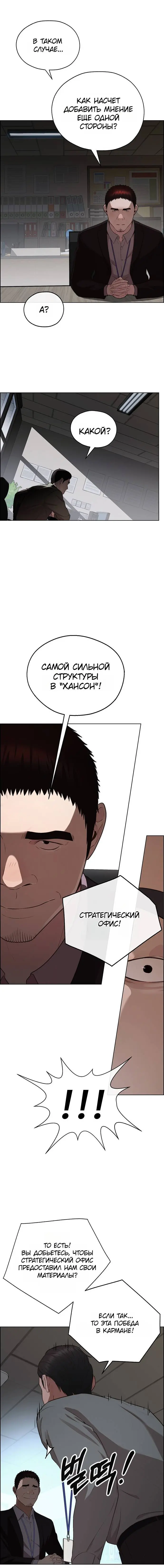 Read A Man's Man RU Manga Online