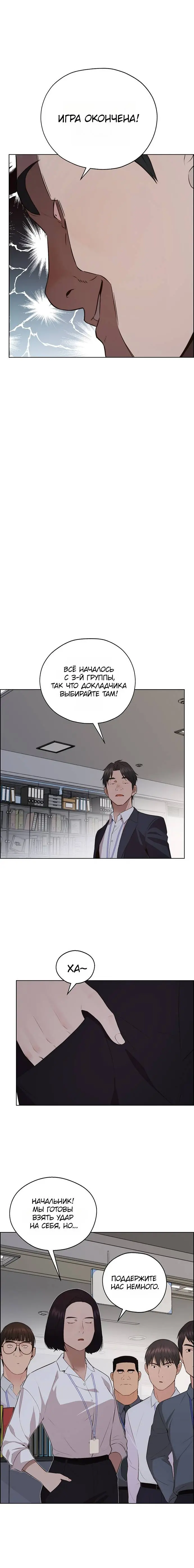 Read A Man's Man RU Manga Online