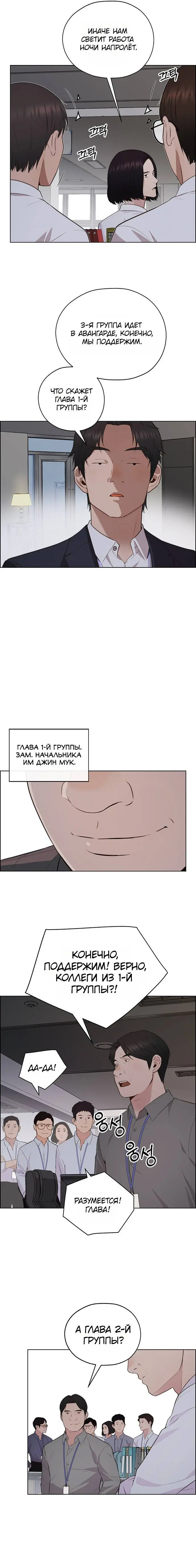Read A Man's Man RU Manga Online