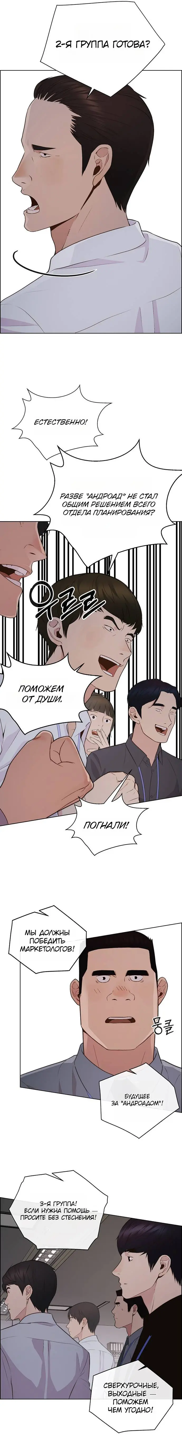 Read A Man's Man RU Manga Online