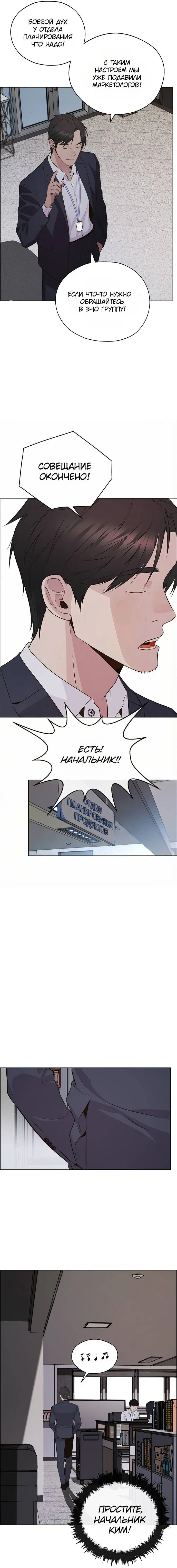 Read A Man's Man RU Manga Online