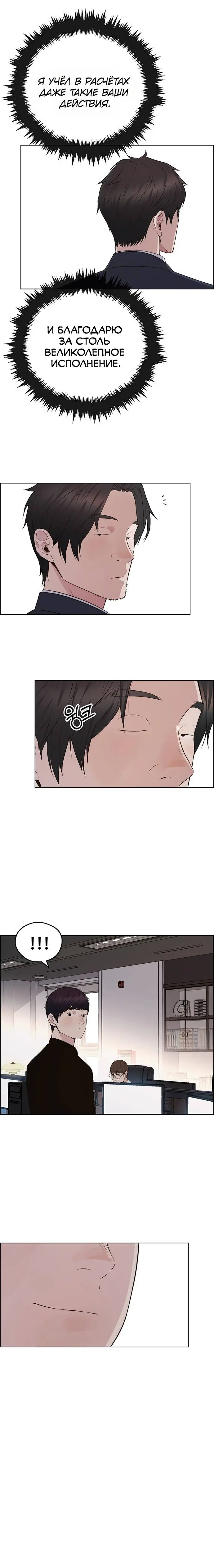 Read A Man's Man RU Manga Online