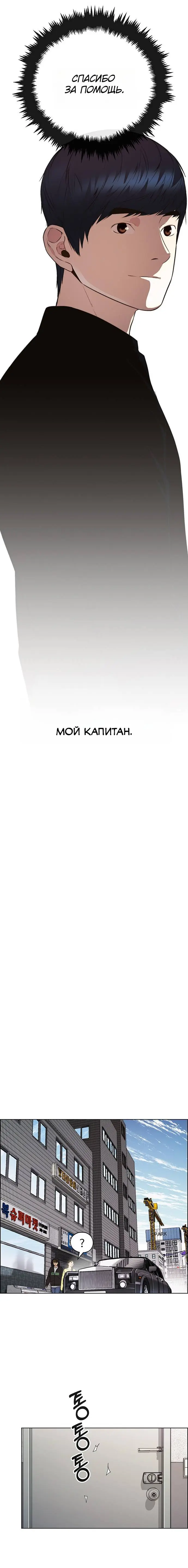 Read A Man's Man RU Manga Online