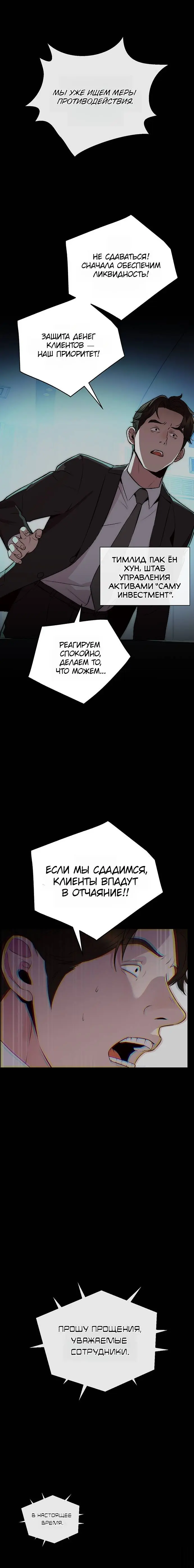 Read A Man's Man RU Manga Online