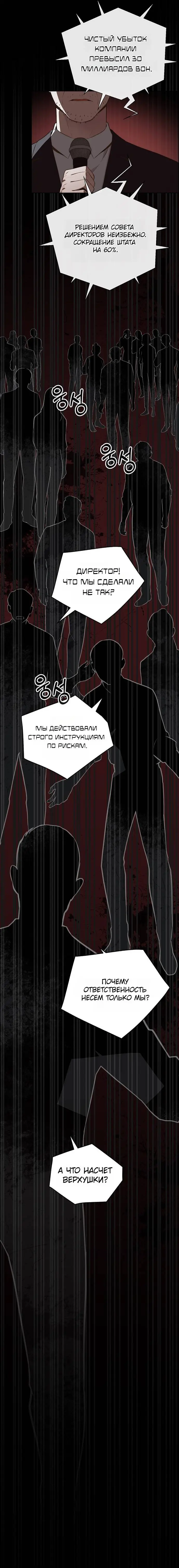 Read A Man's Man RU Manga Online