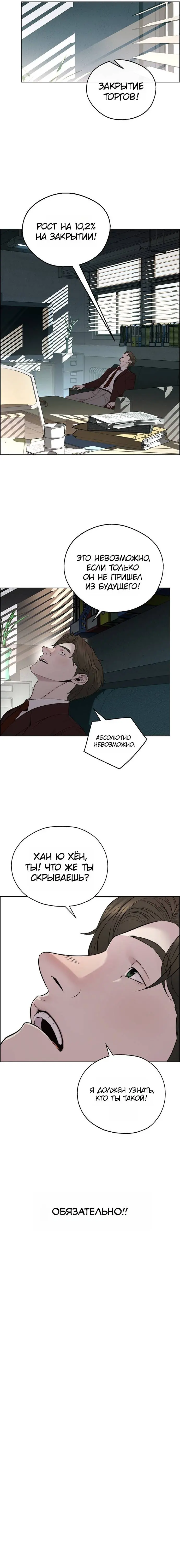 Read A Man's Man RU Manga Online