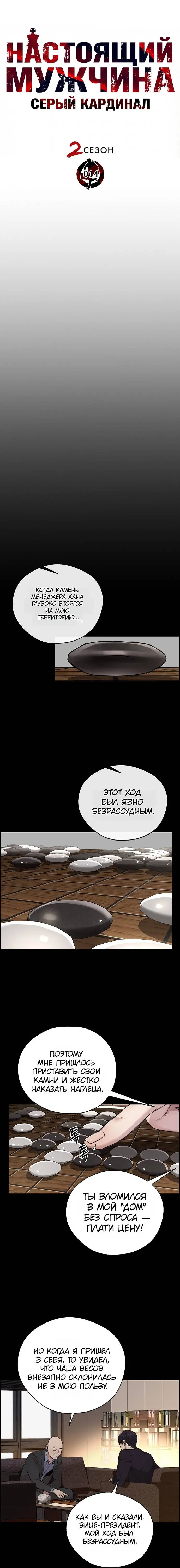 Read A Man's Man RU Manga Online