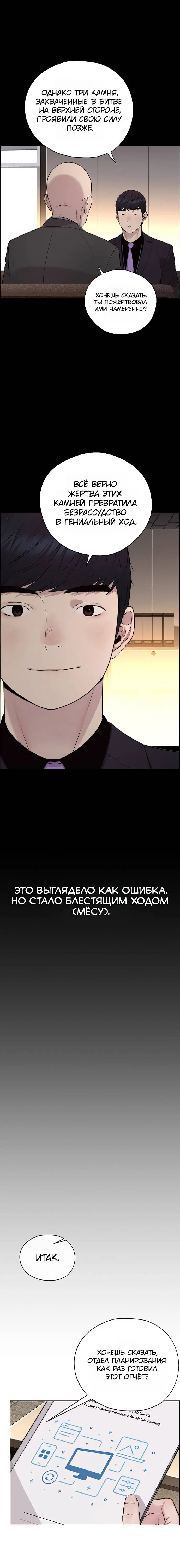 Read A Man's Man RU Manga Online