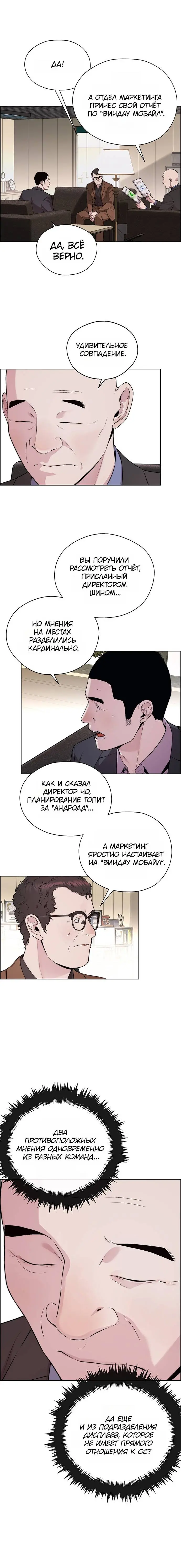 Read A Man's Man RU Manga Online