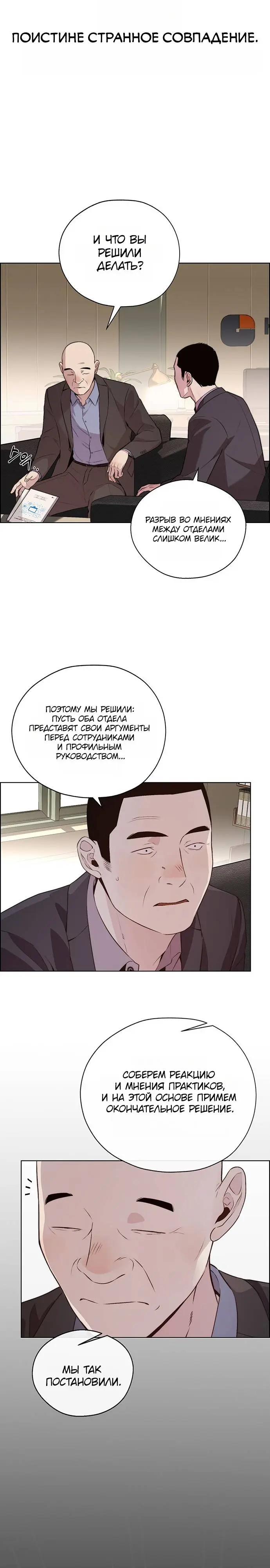 Read A Man's Man RU Manga Online