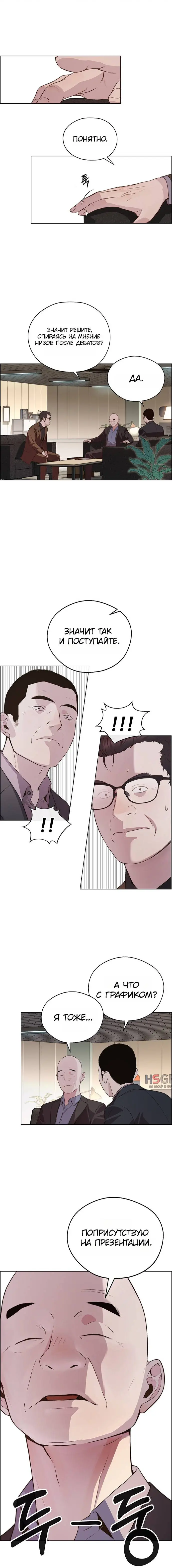 Read A Man's Man RU Manga Online