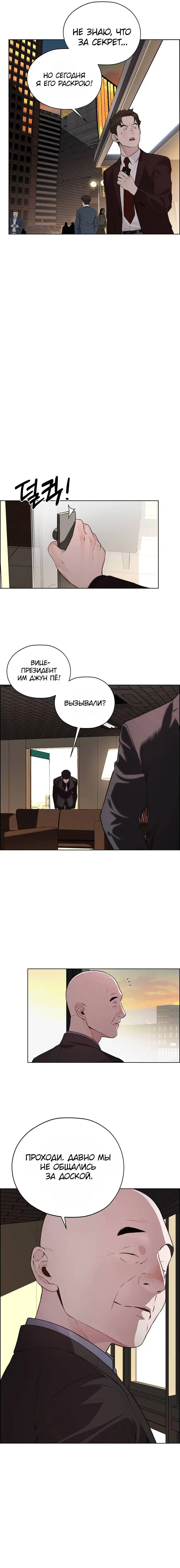 Read A Man's Man RU Manga Online