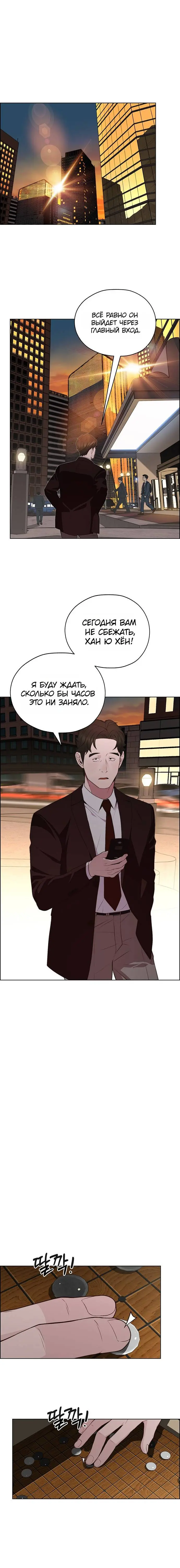 Read A Man's Man RU Manga Online