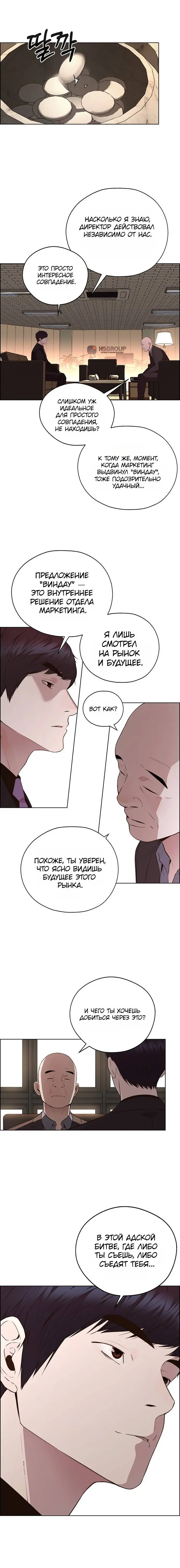 Read A Man's Man RU Manga Online