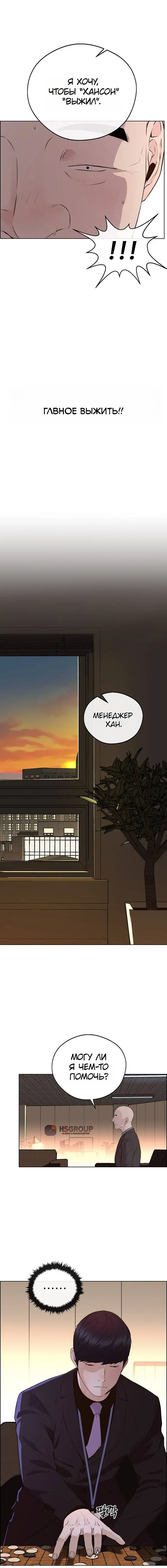Read A Man's Man RU Manga Online