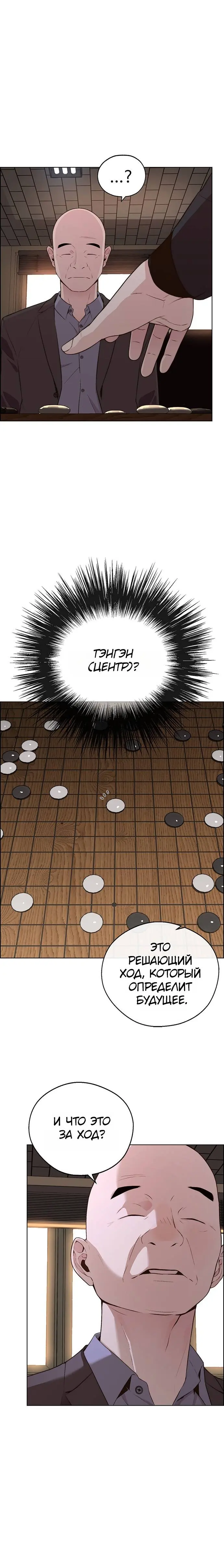 Read A Man's Man RU Manga Online