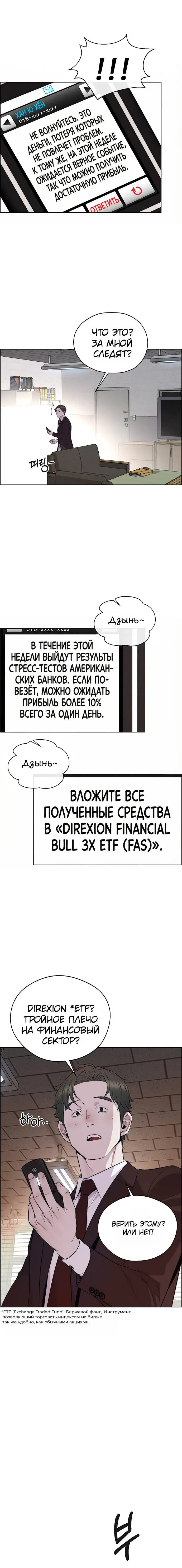 Read A Man's Man RU Manga Online