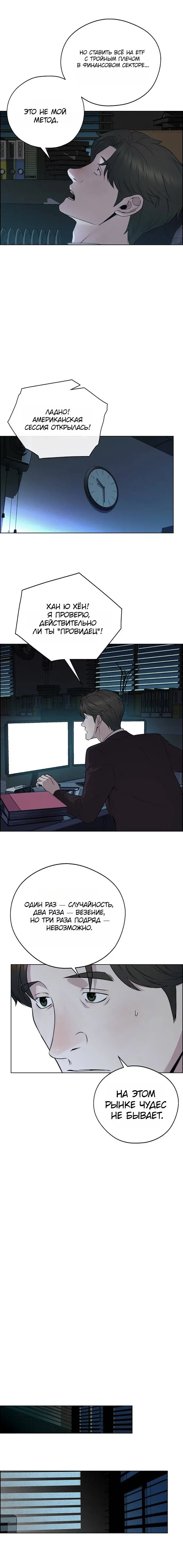 Read A Man's Man RU Manga Online
