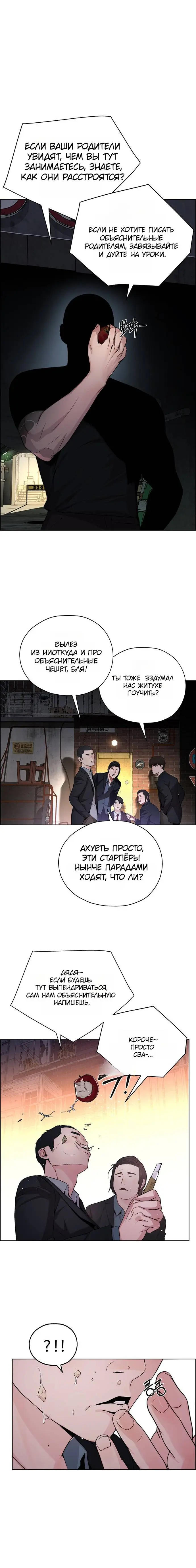 Read A Man's Man RU Manga Online