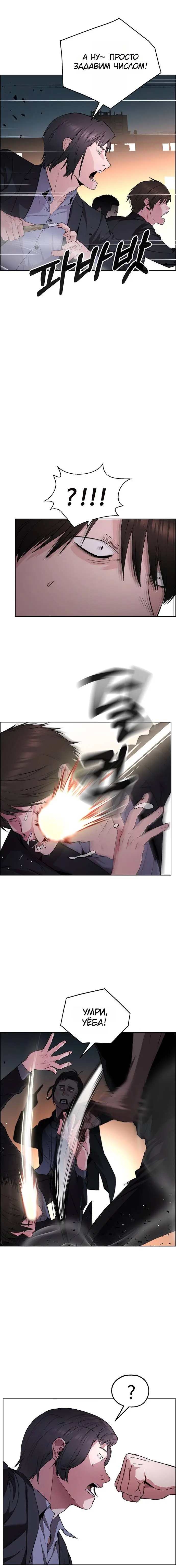 Read A Man's Man RU Manga Online