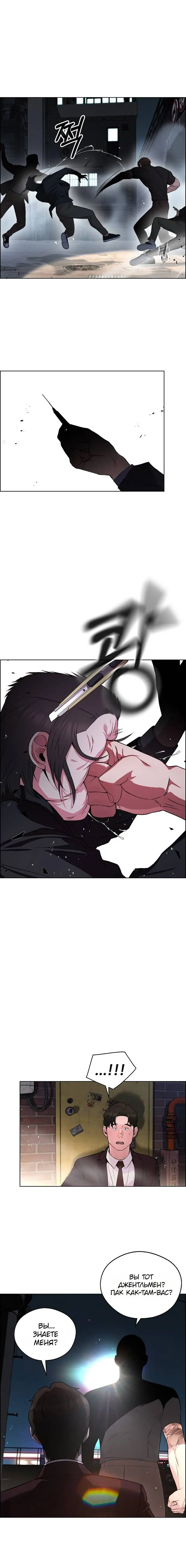 Read A Man's Man RU Manga Online