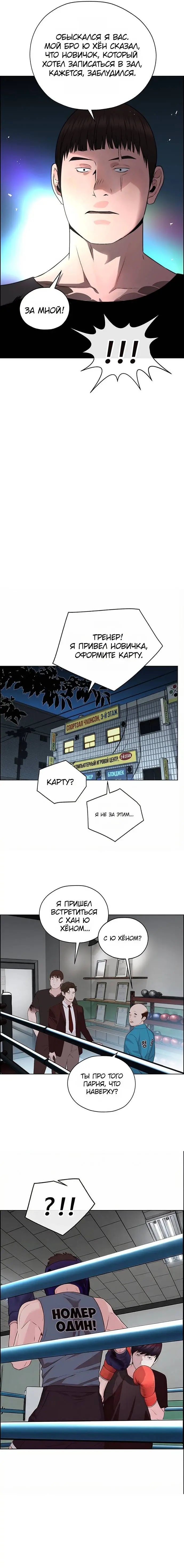 Read A Man's Man RU Manga Online