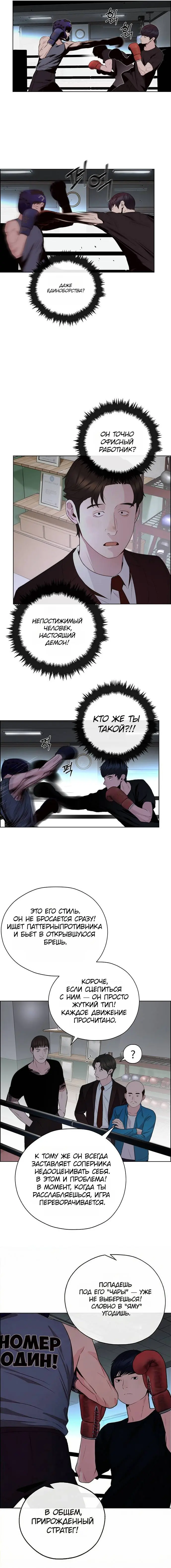 Read A Man's Man RU Manga Online
