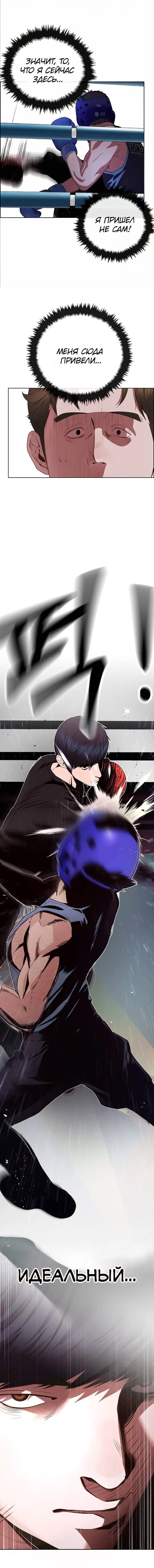 Read A Man's Man RU Manga Online