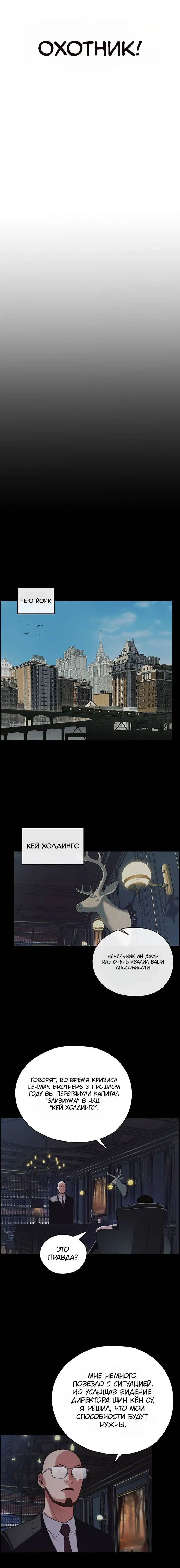 Read A Man's Man RU Manga Online