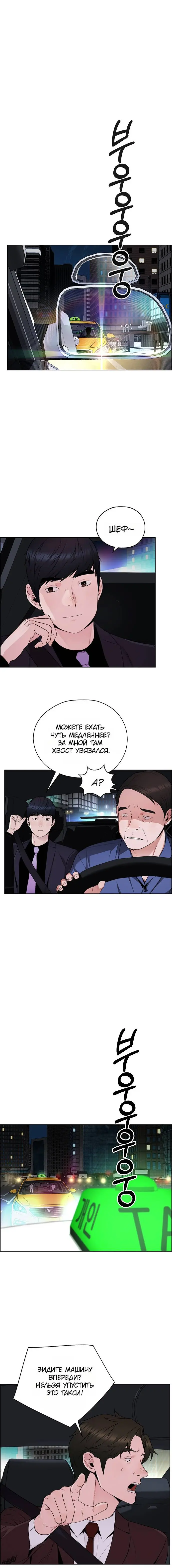 Read A Man's Man RU Manga Online