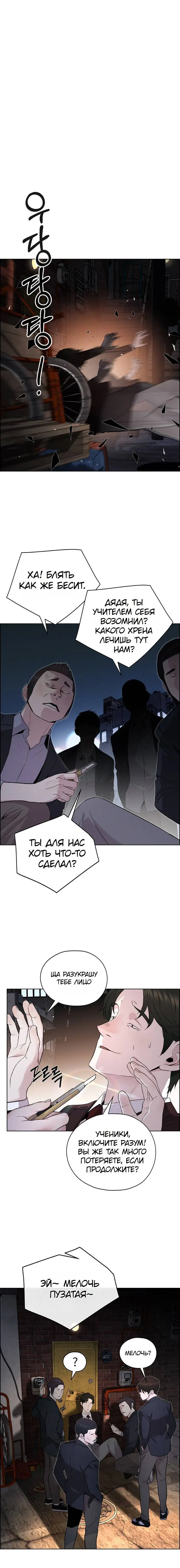 Read A Man's Man RU Manga Online