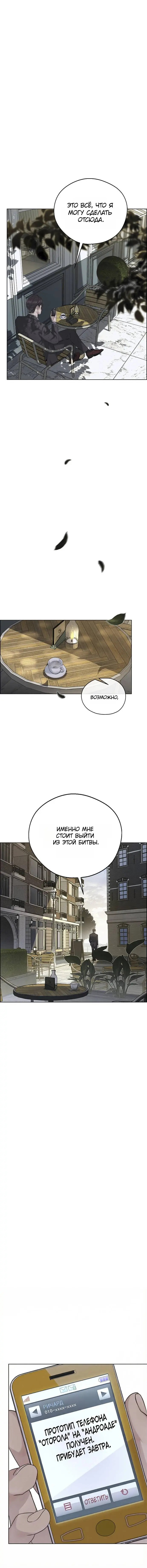 Read A Man's Man RU Manga Online