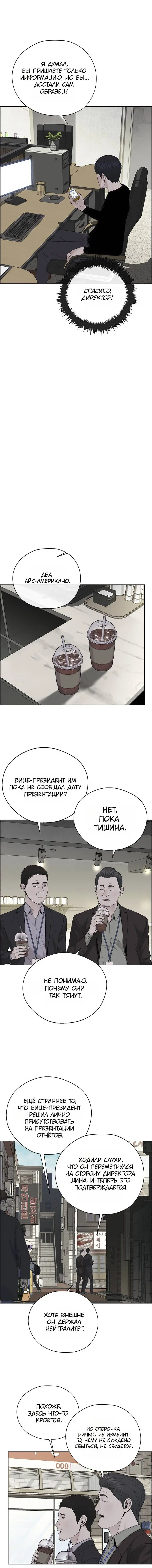 Read A Man's Man RU Manga Online
