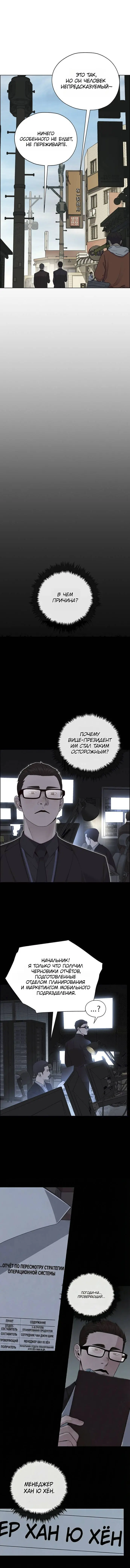 Read A Man's Man RU Manga Online