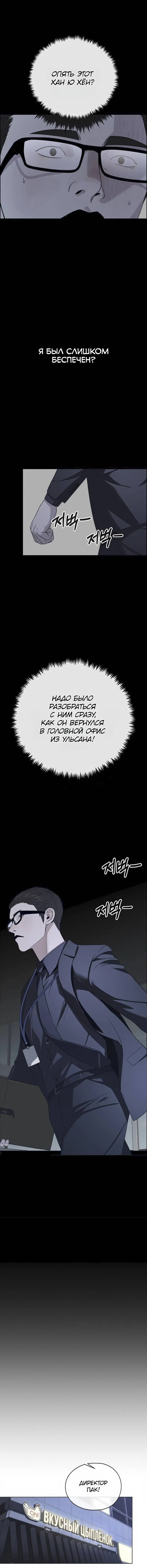 Read A Man's Man RU Manga Online