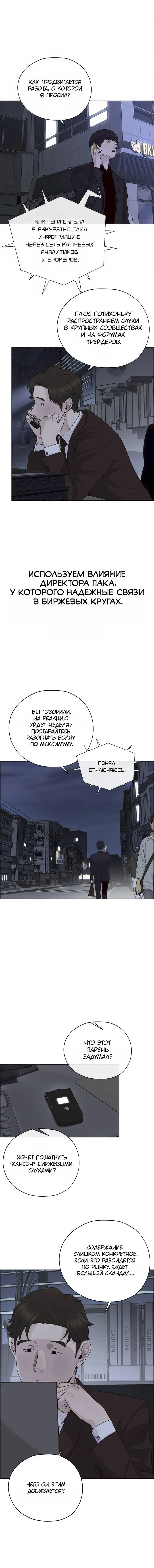 Read A Man's Man RU Manga Online