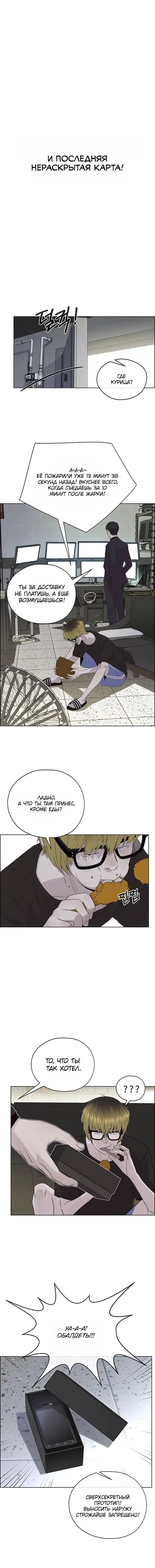Read A Man's Man RU Manga Online