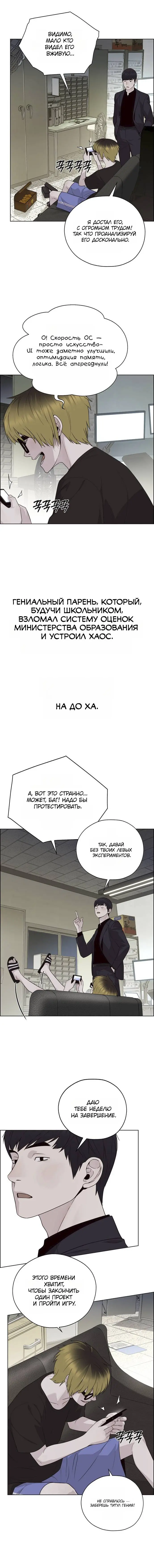 Read A Man's Man RU Manga Online
