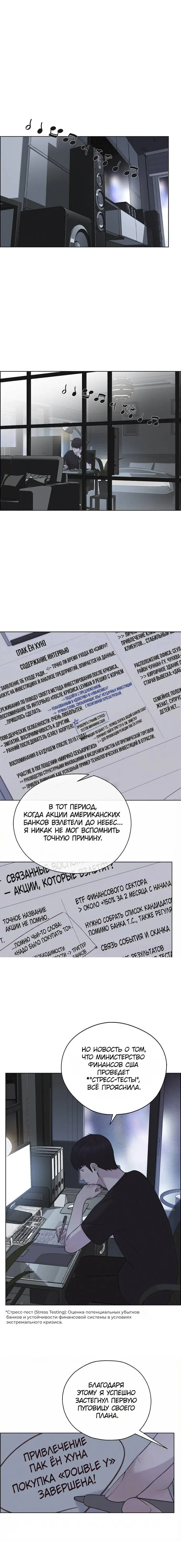 Read A Man's Man RU Manga Online