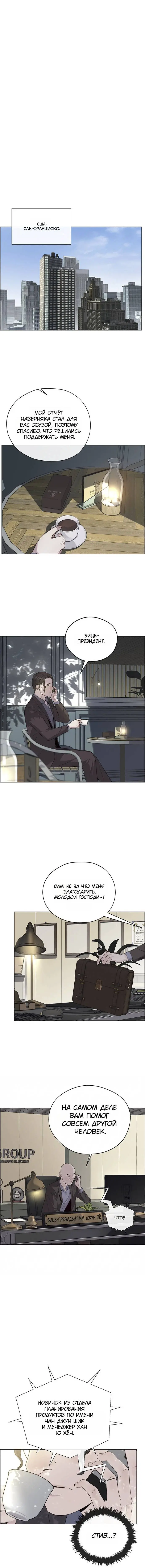 Read A Man's Man RU Manga Online