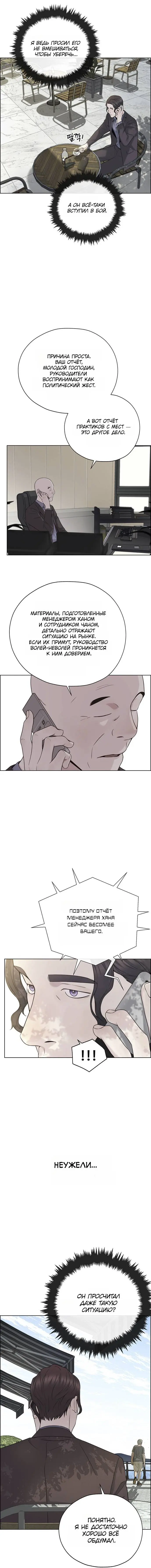 Read A Man's Man RU Manga Online