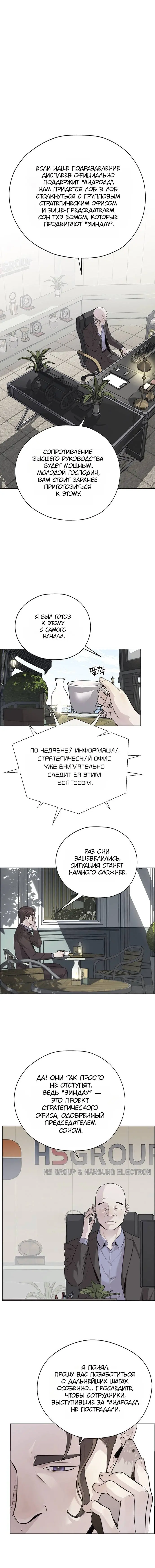 Read A Man's Man RU Manga Online
